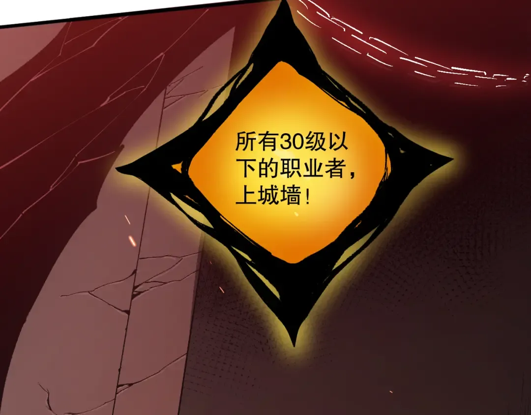 042话 深渊突袭 第77页