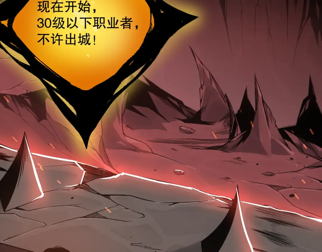 042话 深渊突袭 第83页