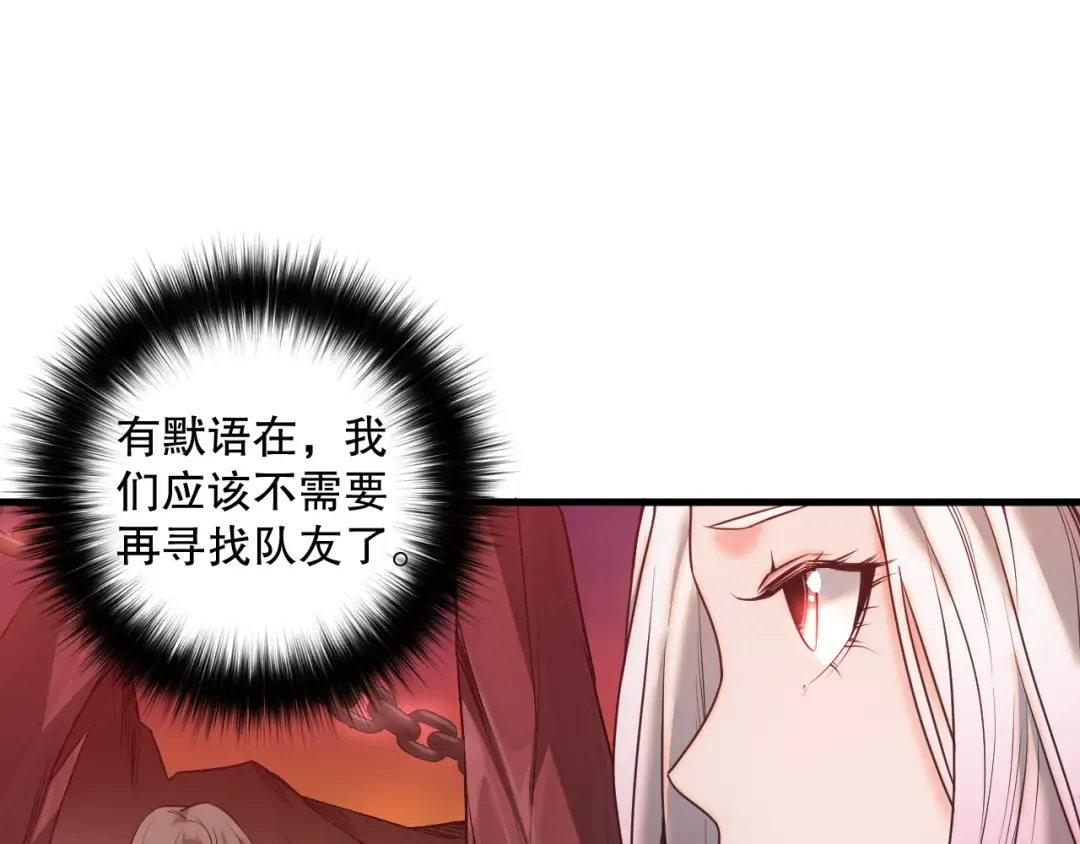 042话 深渊突袭 第85页