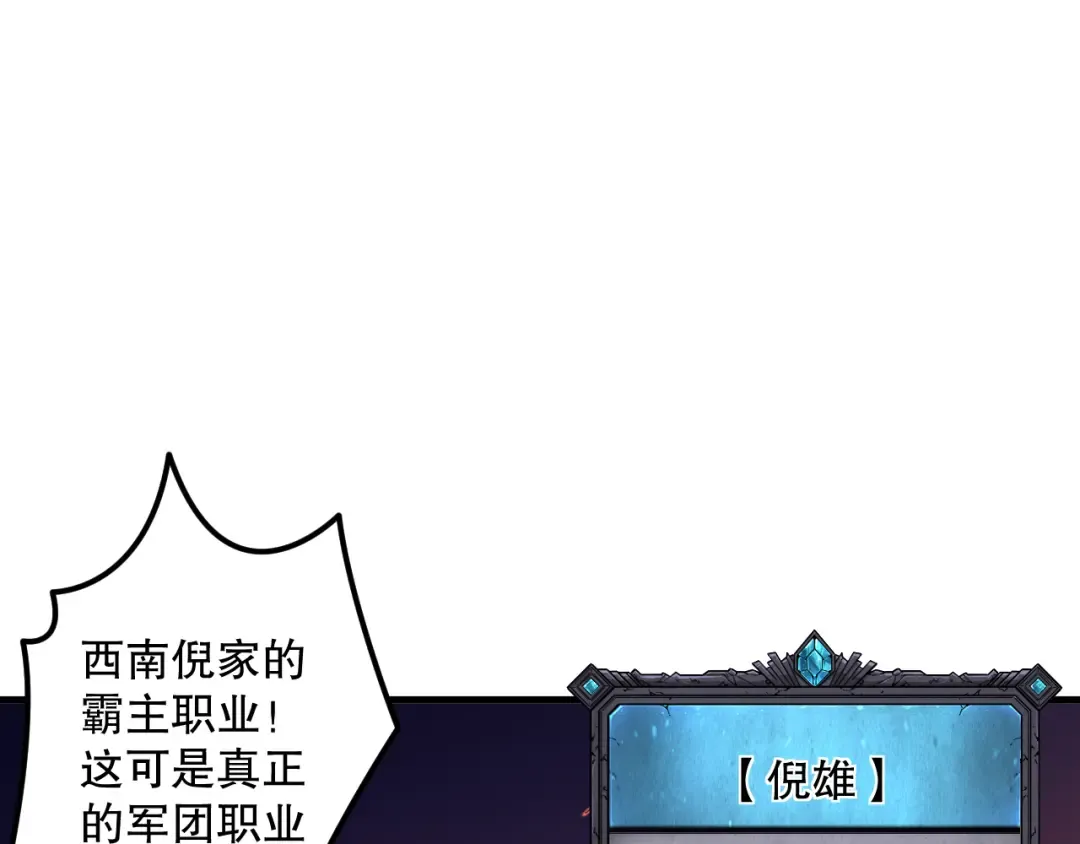 042话 深渊突袭 第87页