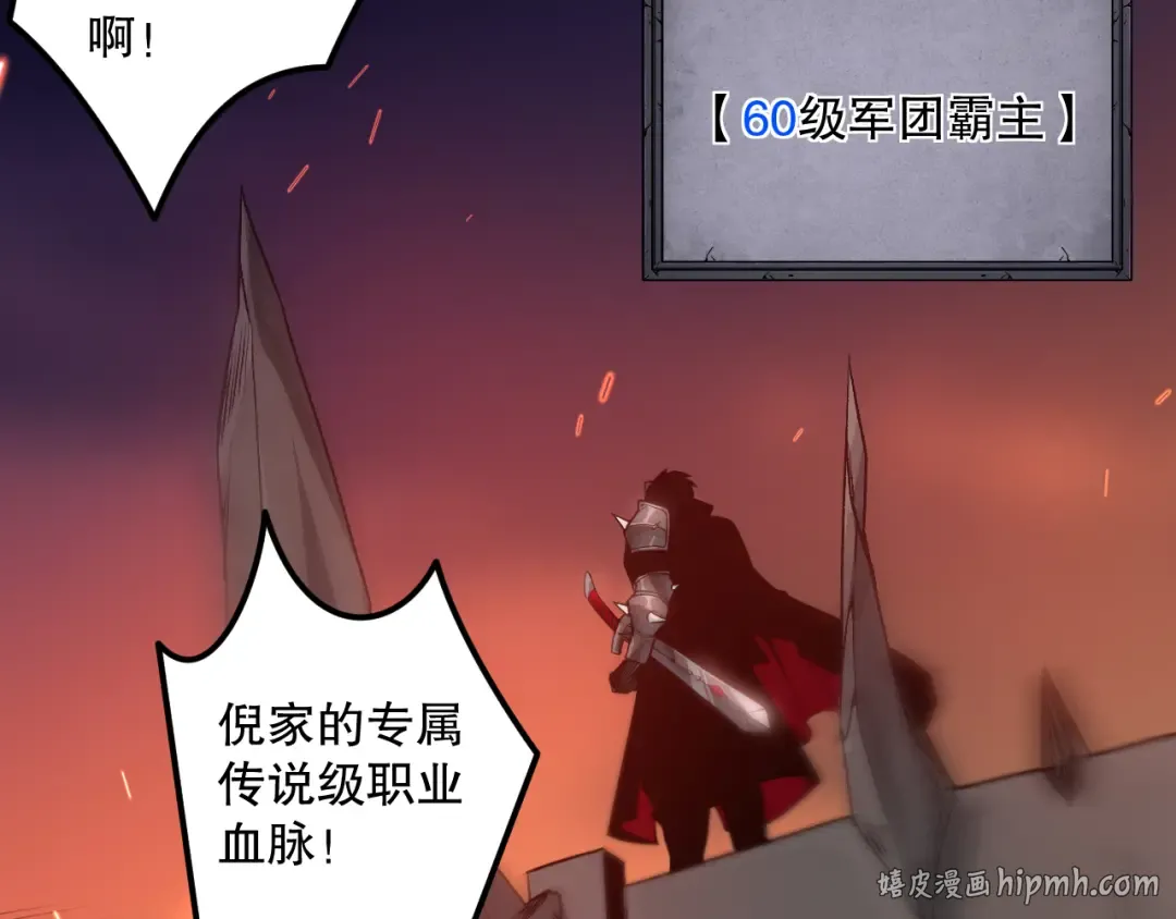 042话 深渊突袭 第88页