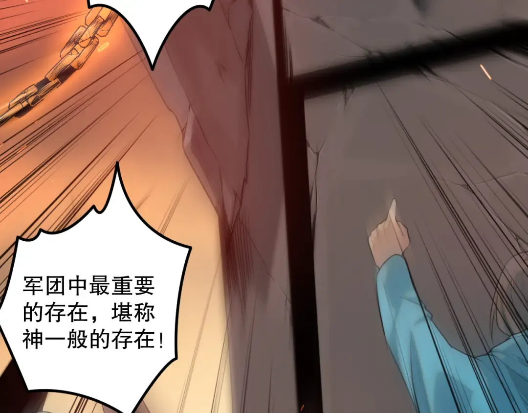 042话 深渊突袭 第89页