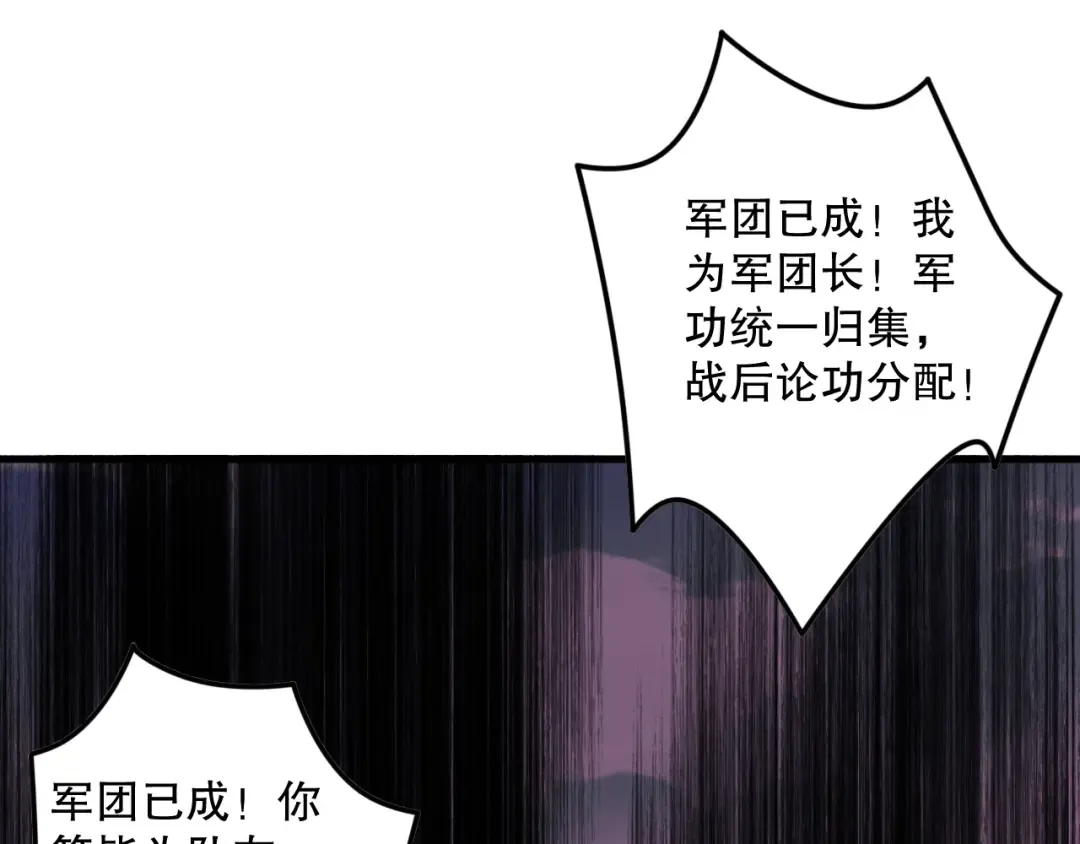 042话 深渊突袭 第95页