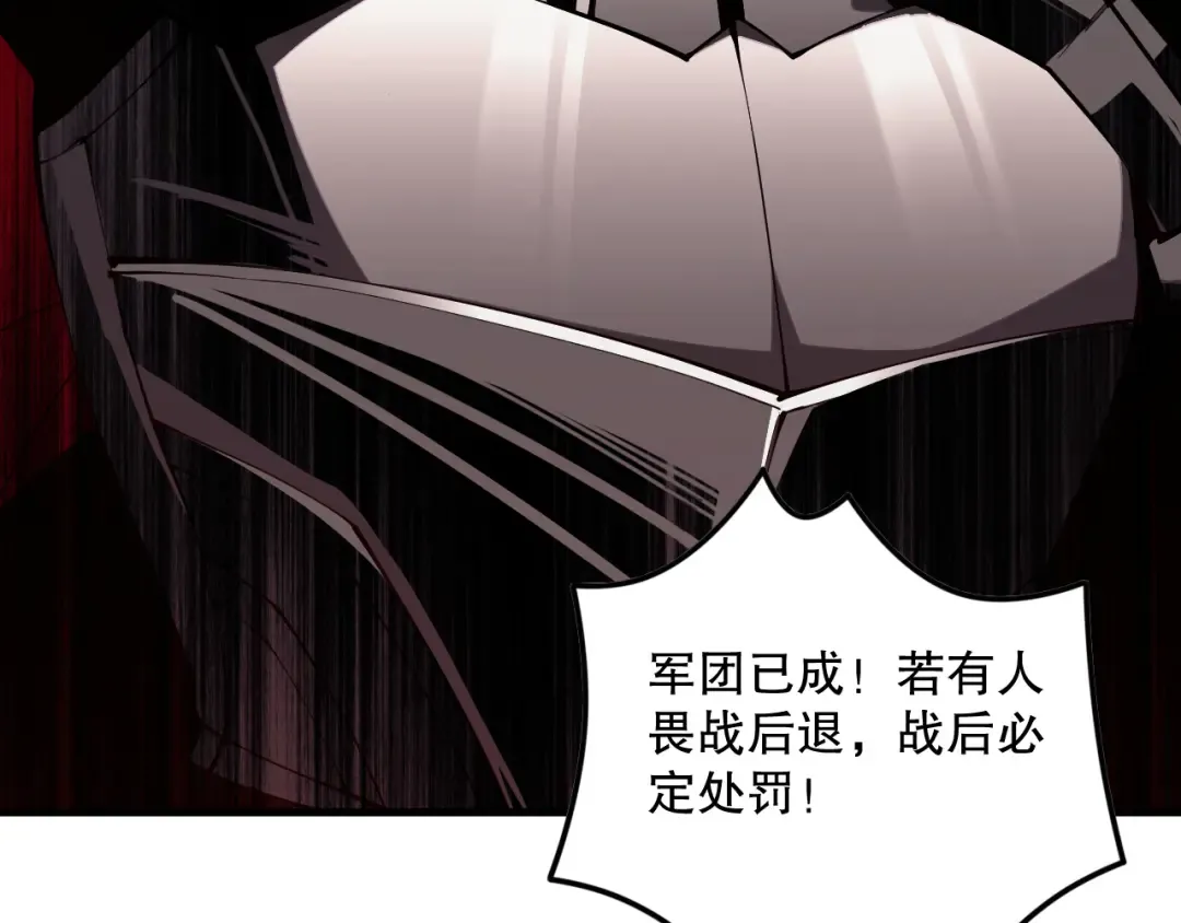 042话 深渊突袭 第97页