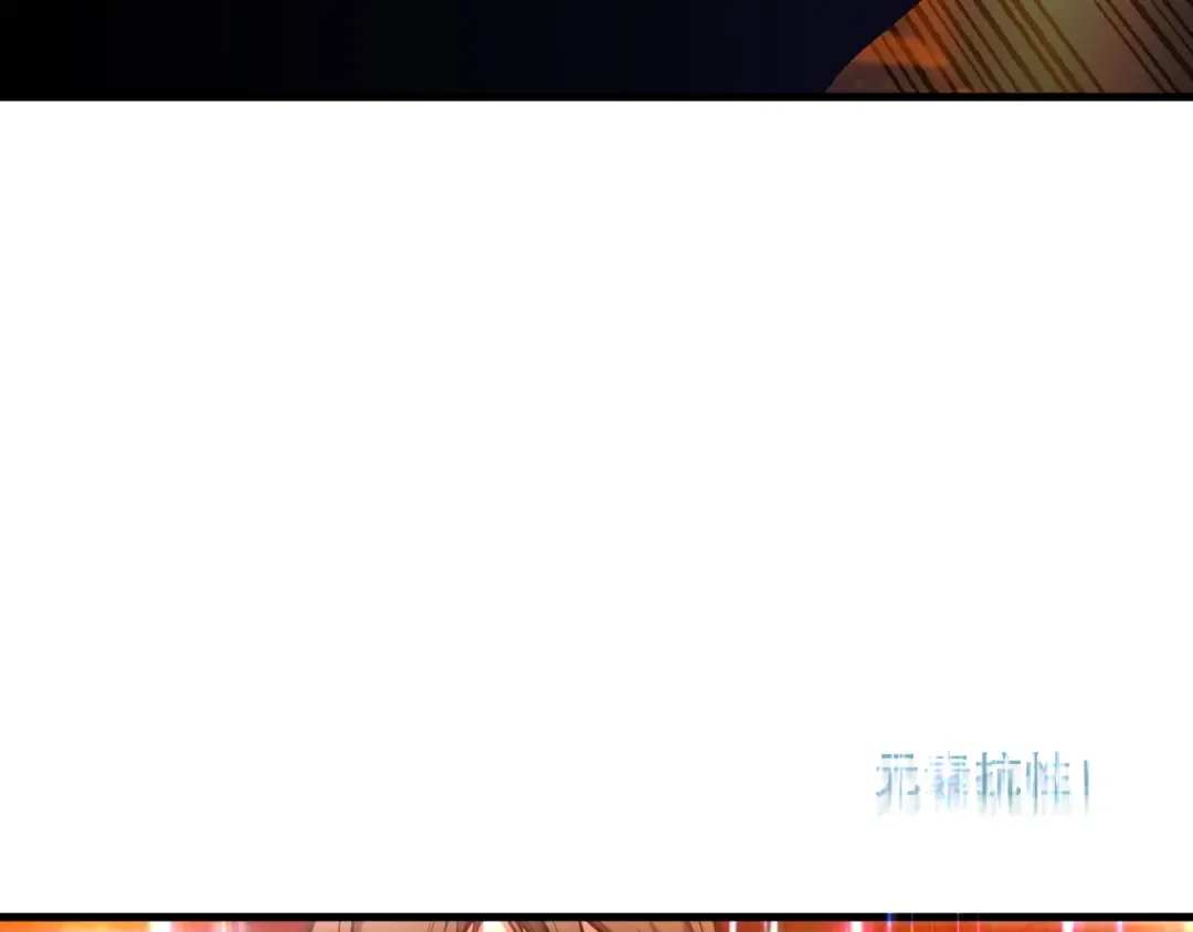 042话 深渊突袭 第106页