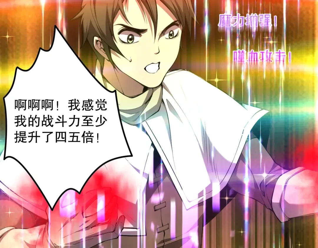 042话 深渊突袭 第107页