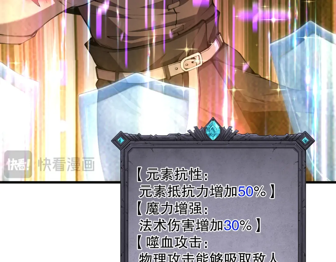 042话 深渊突袭 第108页