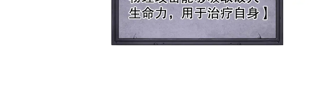 042话 深渊突袭 第109页