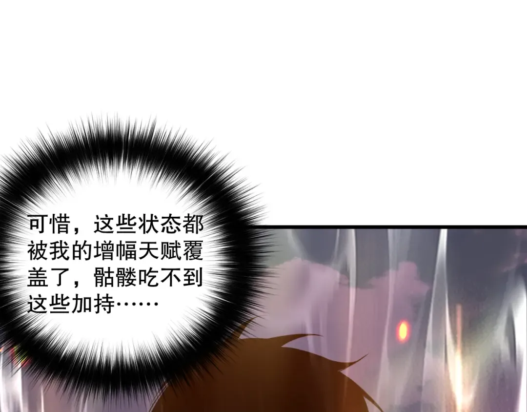 042话 深渊突袭 第110页
