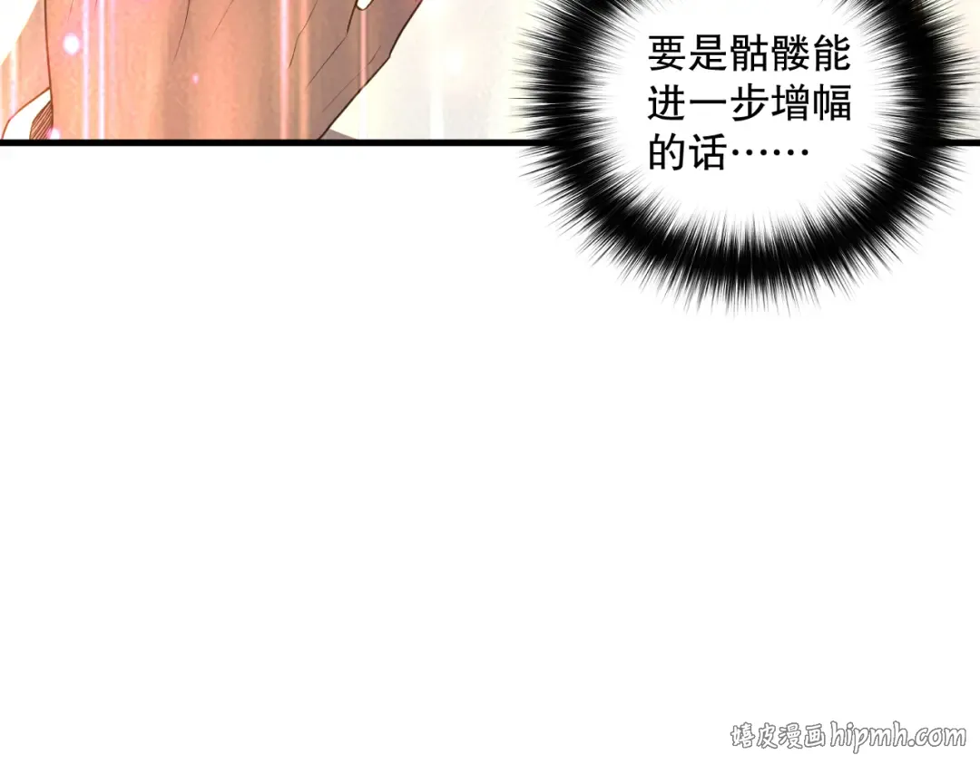 042话 深渊突袭 第112页