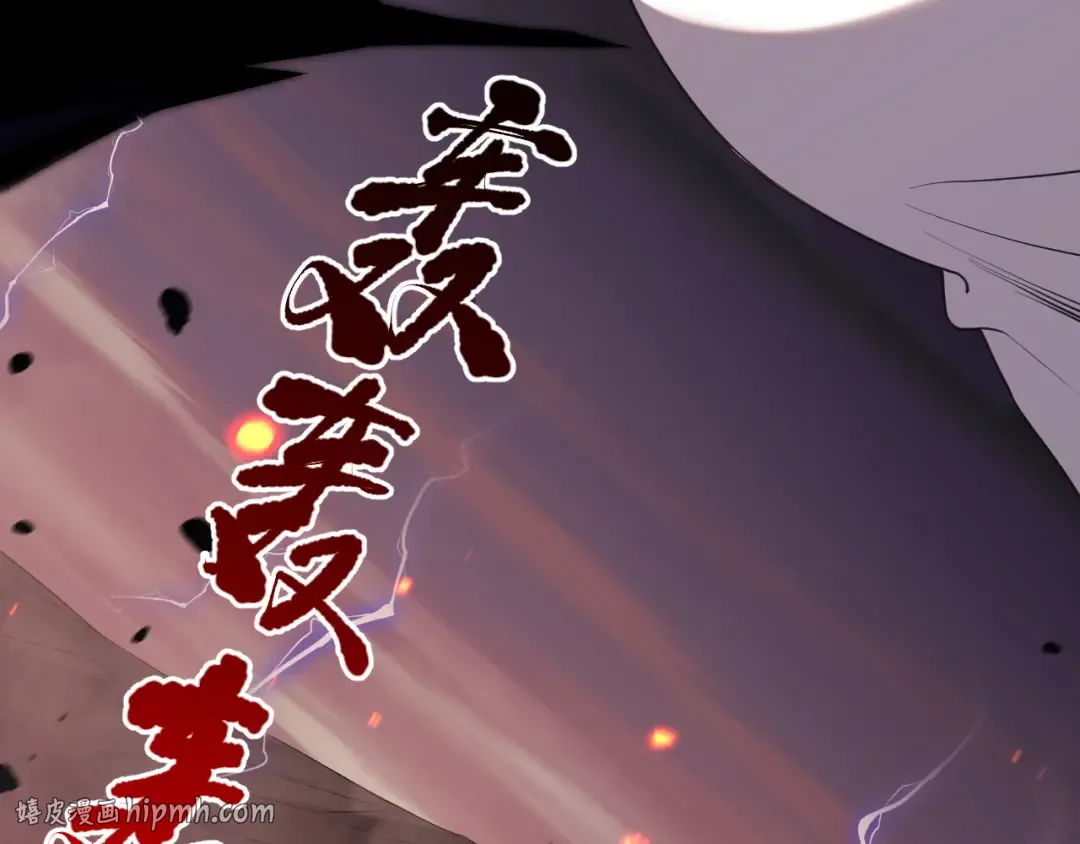 042话 深渊突袭 第120页