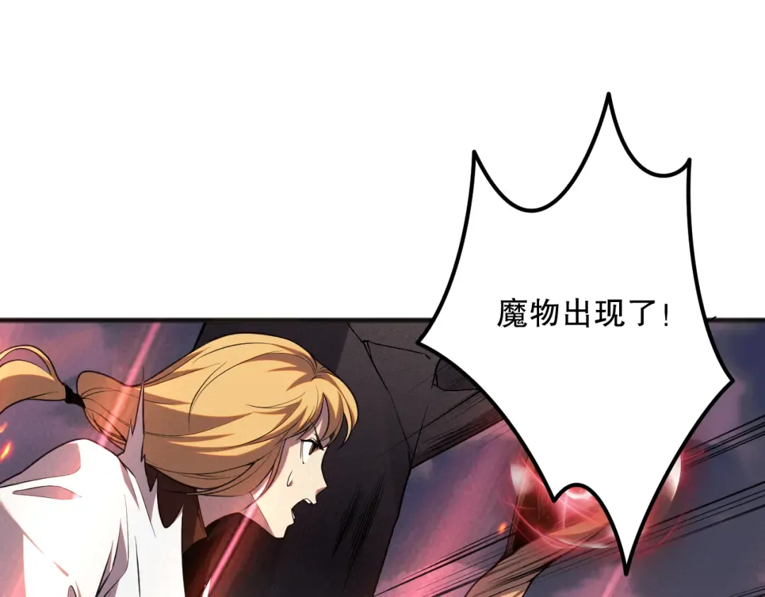 042话 深渊突袭 第124页