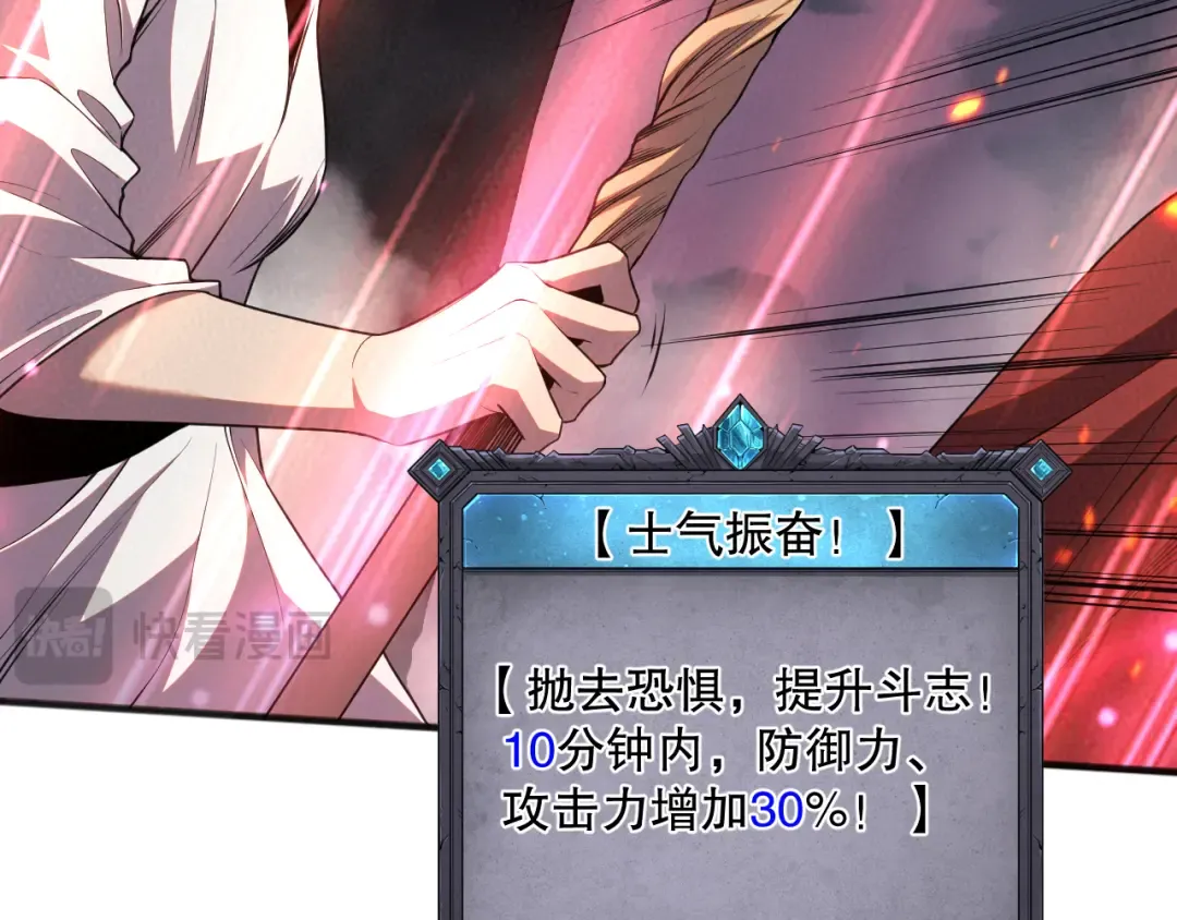 042话 深渊突袭 第125页