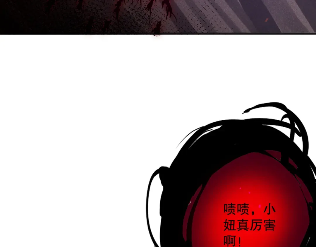 042话 深渊突袭 第132页