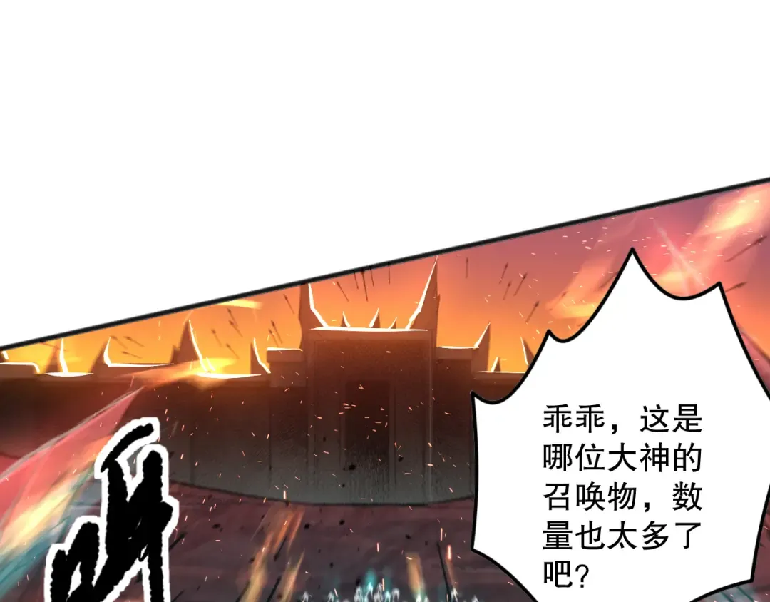 042话 深渊突袭 第149页