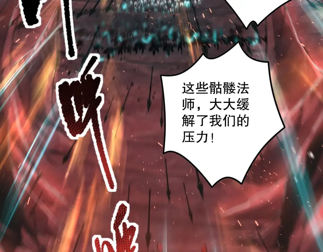 042话 深渊突袭 第150页