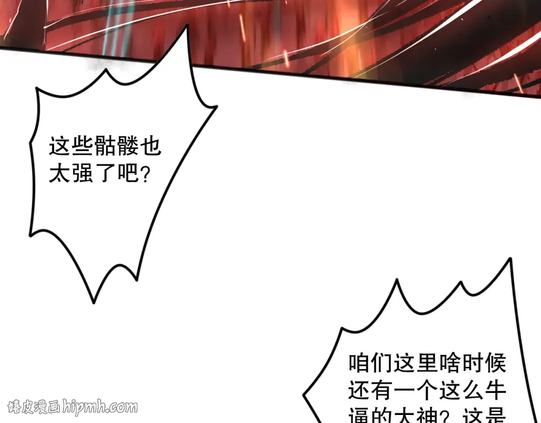 042话 深渊突袭 第152页