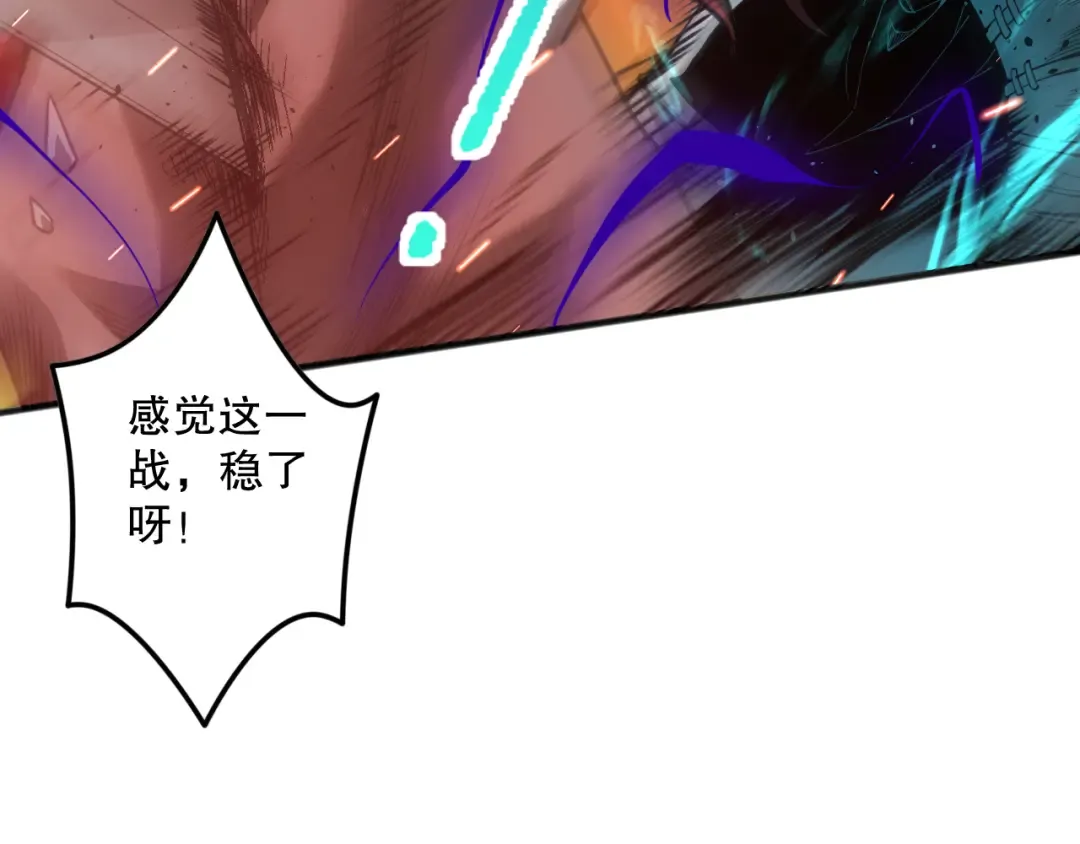 042话 深渊突袭 第154页