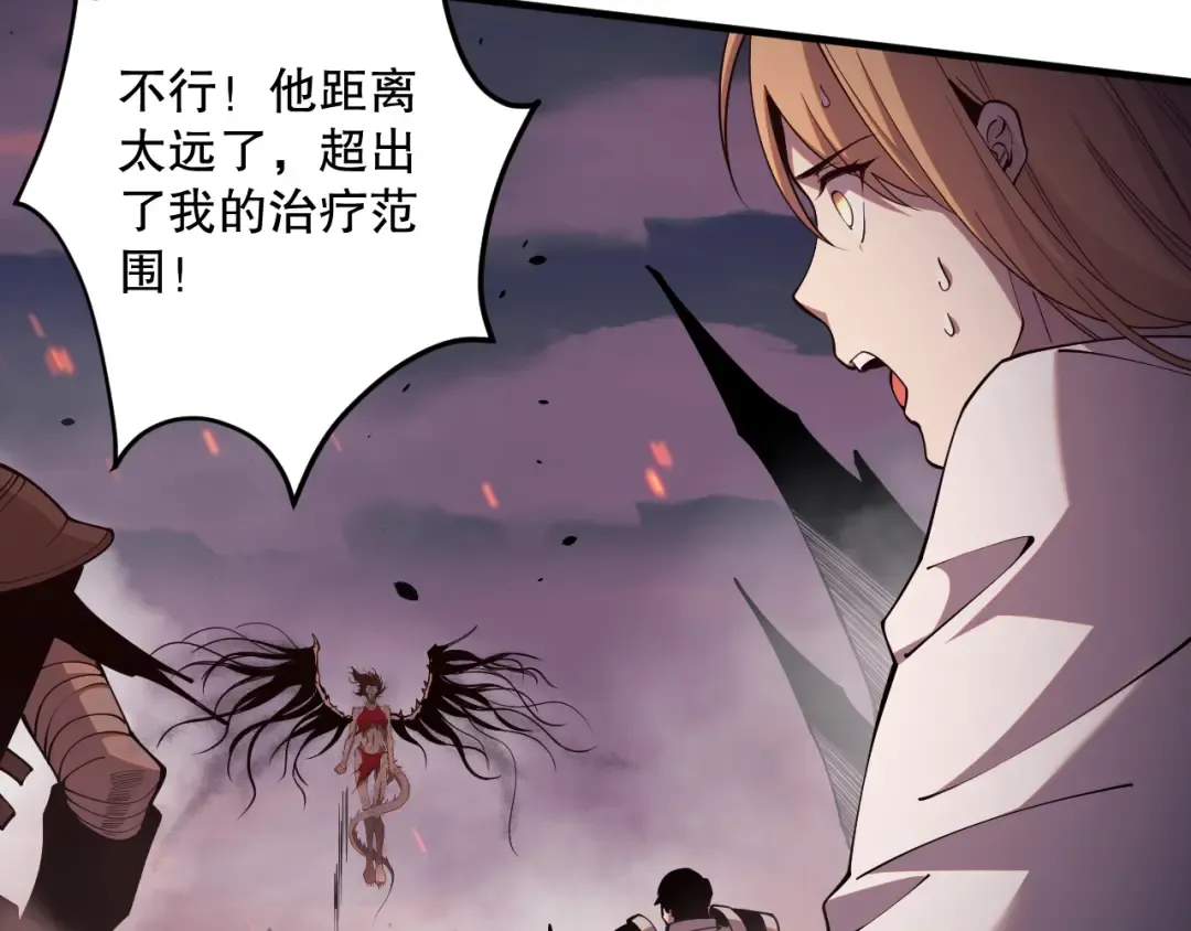 042话 深渊突袭 第158页