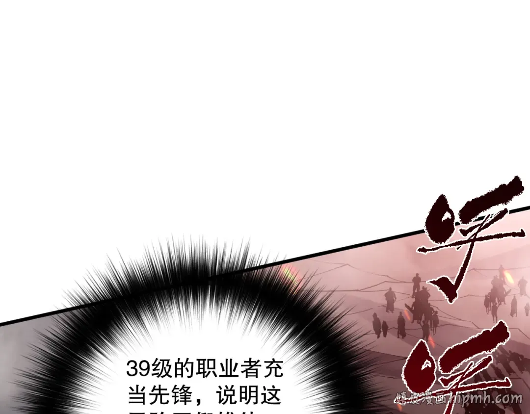 042话 深渊突袭 第160页