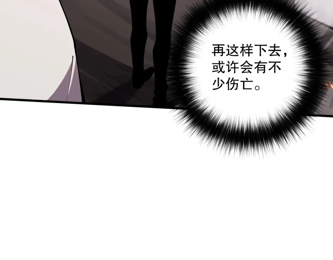 042话 深渊突袭 第163页