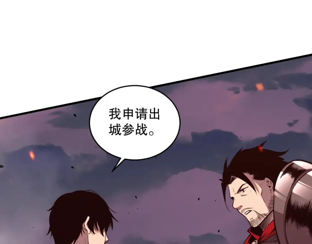 042话 深渊突袭 第166页