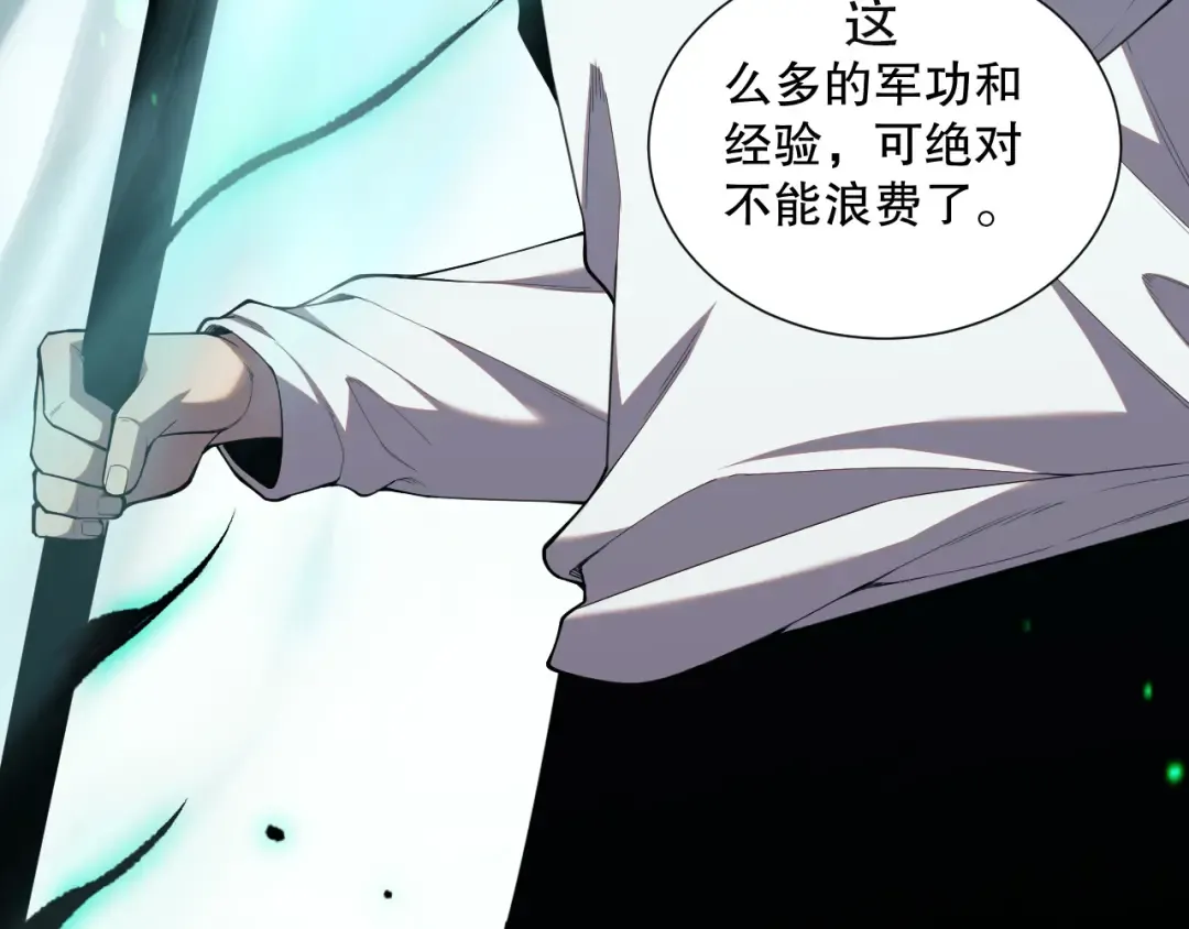 043话 一人成军 第10页