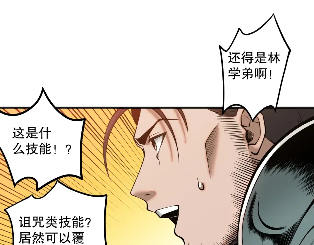043话 一人成军 第44页