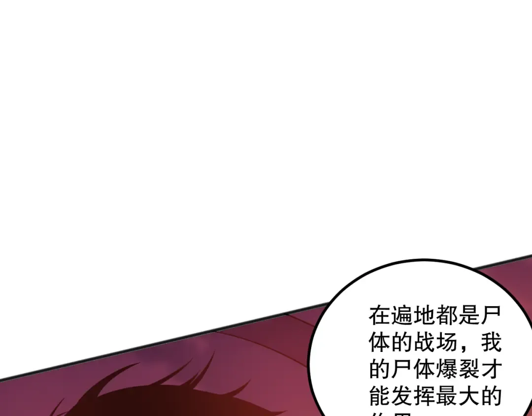043话 一人成军 第46页