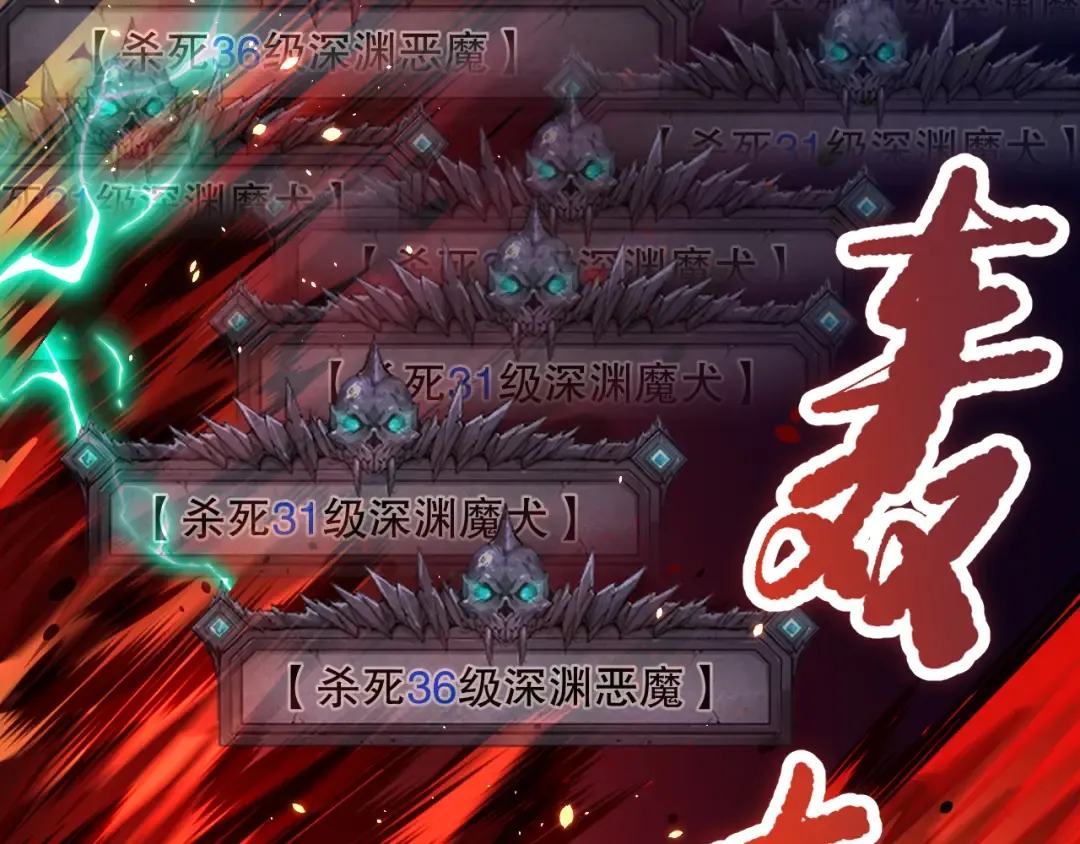 043话 一人成军 第68页