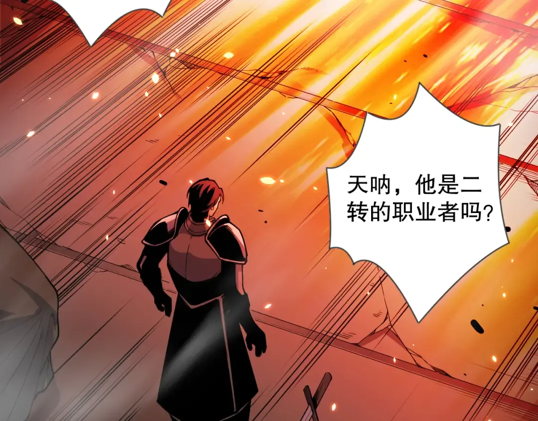 043话 一人成军 第76页
