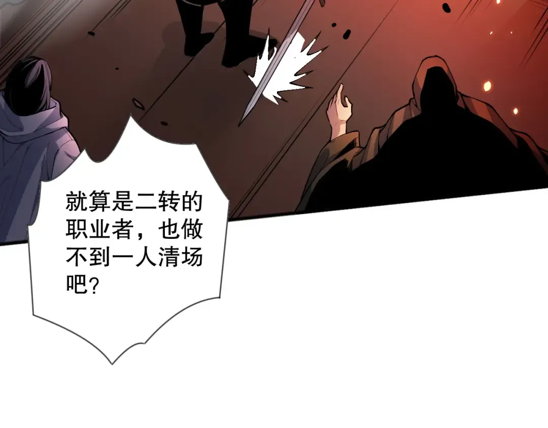 043话 一人成军 第77页