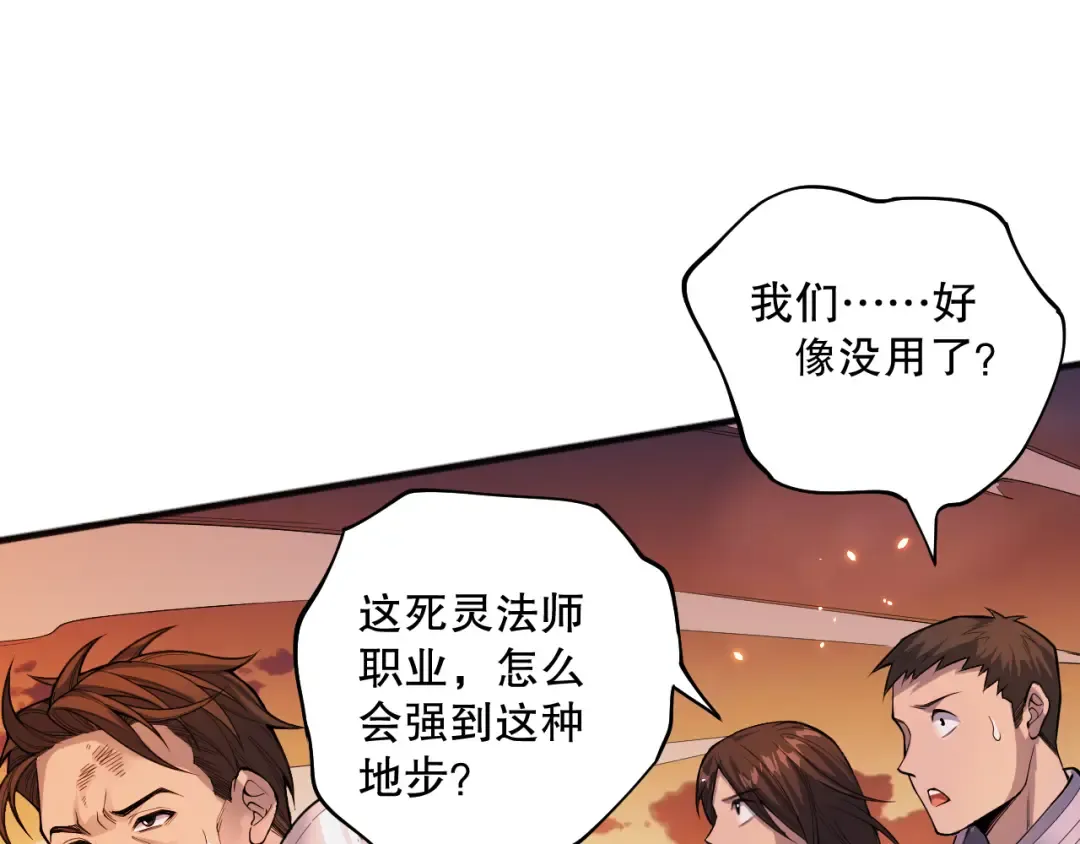 043话 一人成军 第78页