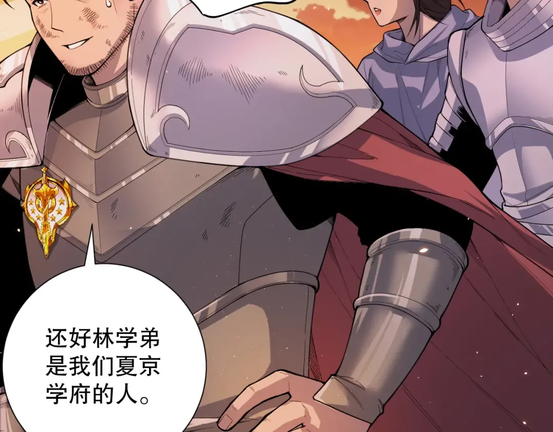 043话 一人成军 第79页