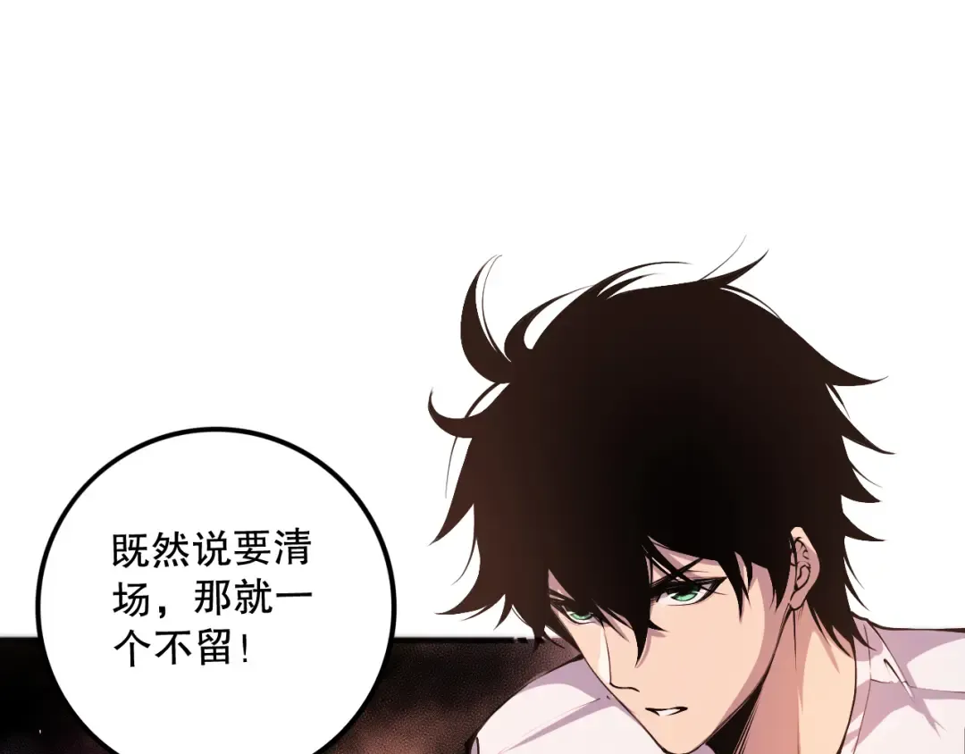 043话 一人成军 第81页