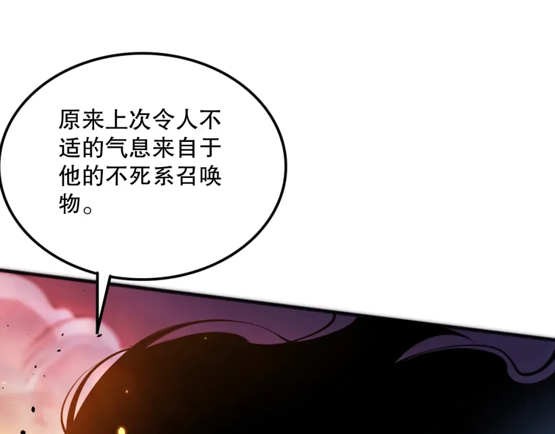 043话 一人成军 第86页