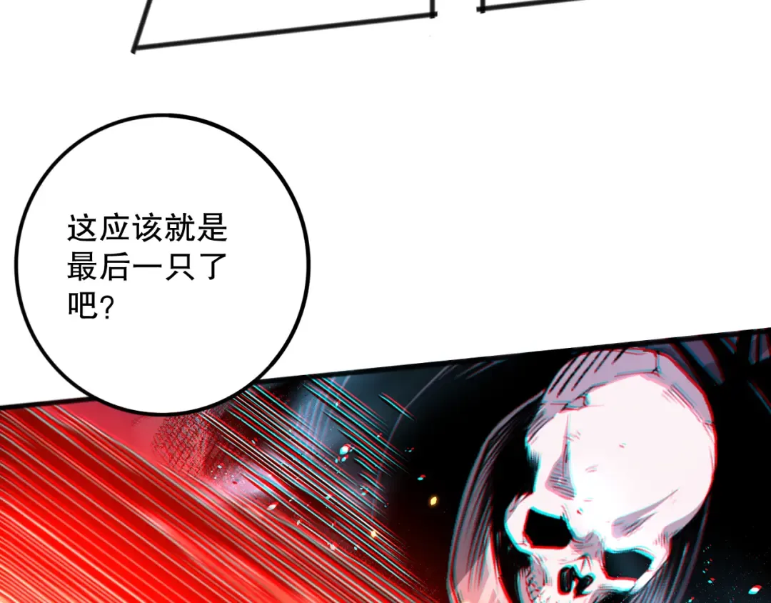 043话 一人成军 第90页