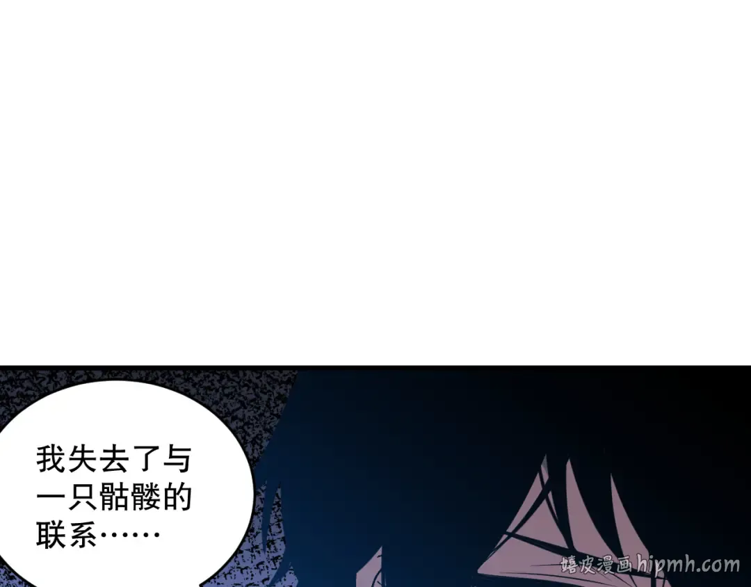 043话 一人成军 第96页