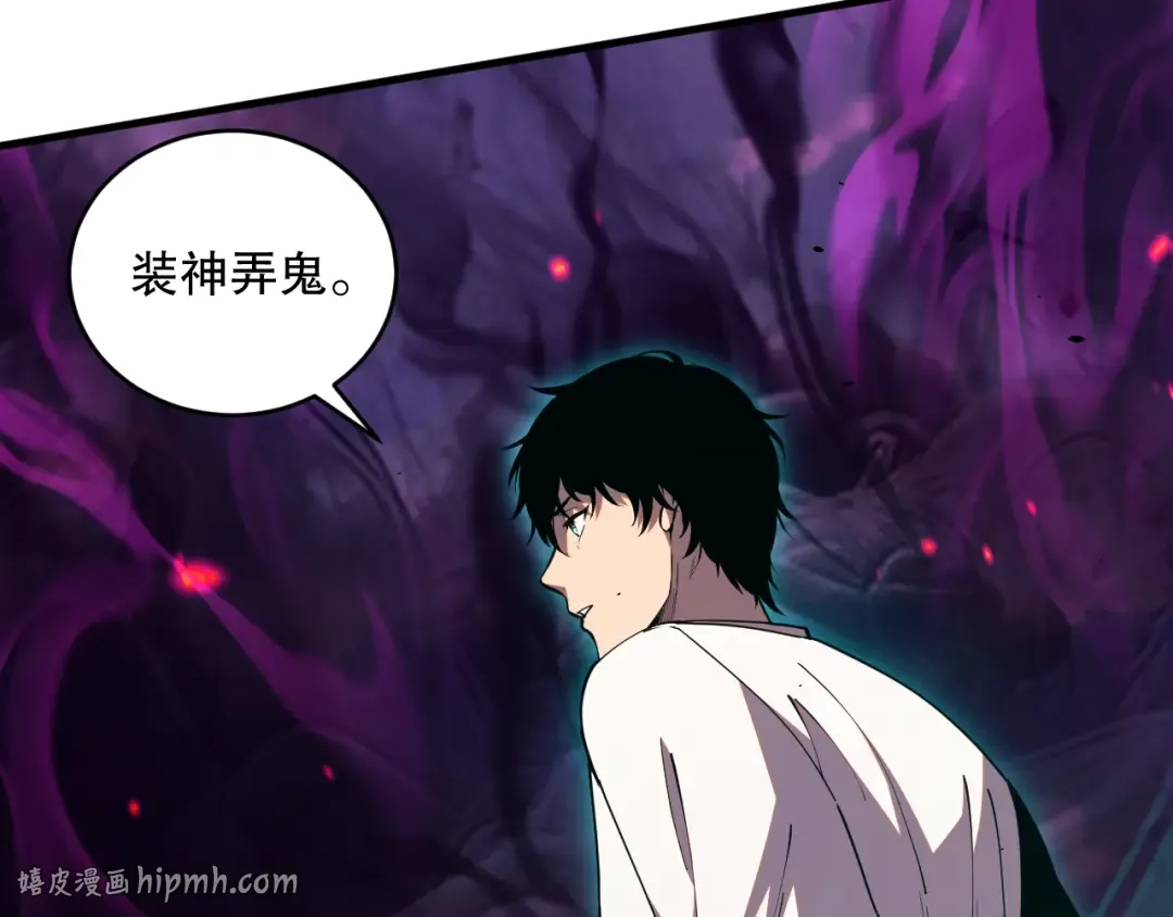 043话 一人成军 第104页