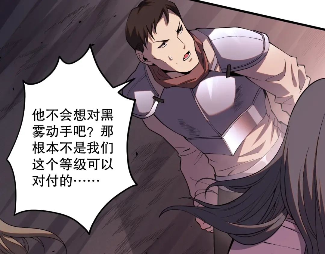 043话 一人成军 第108页