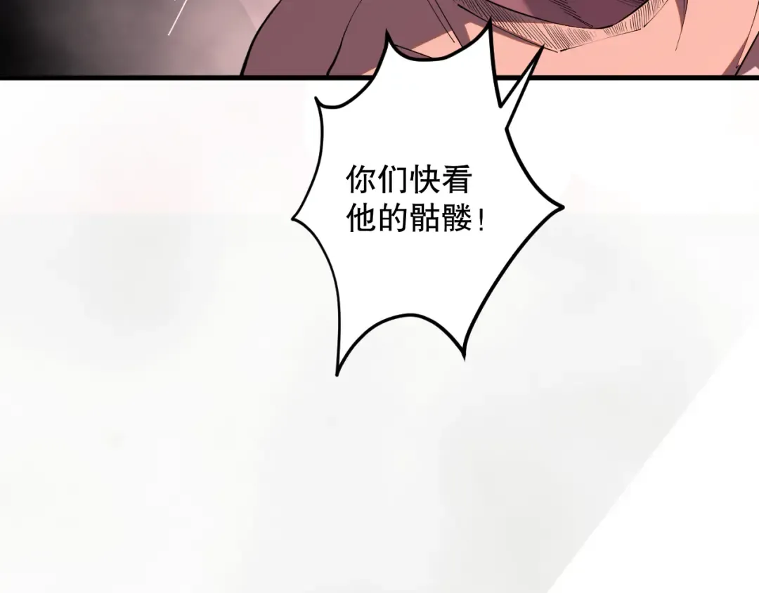 043话 一人成军 第110页