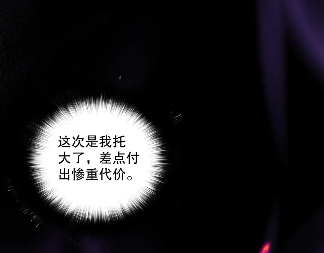 043话 一人成军 第170页