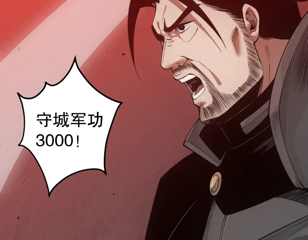 044话 大战结束！军衔提升！ 第6页