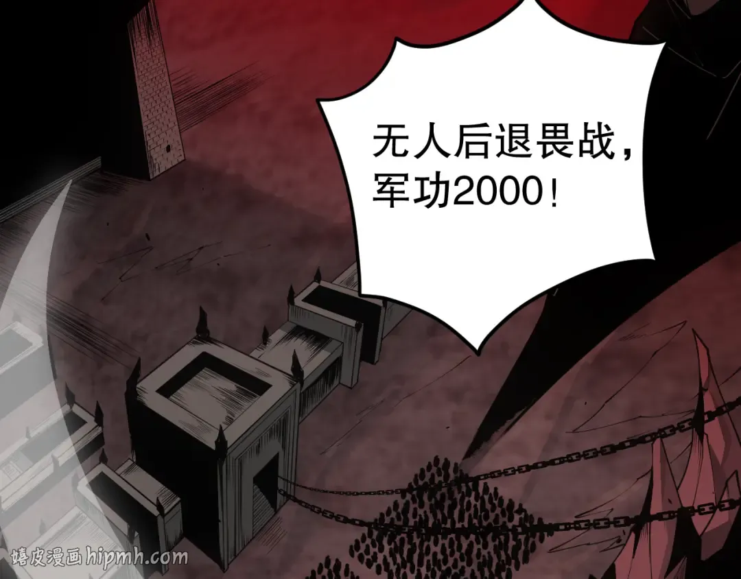 044话 大战结束！军衔提升！ 第8页