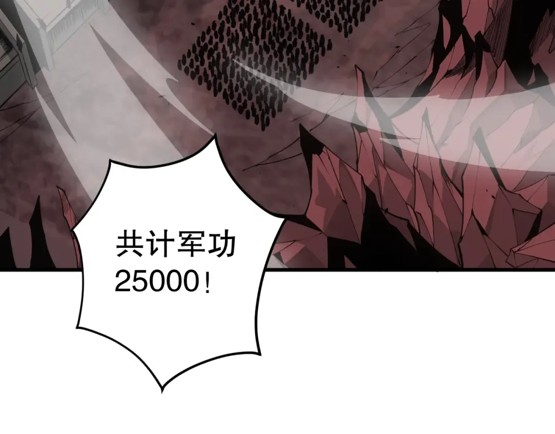 044话 大战结束！军衔提升！ 第9页