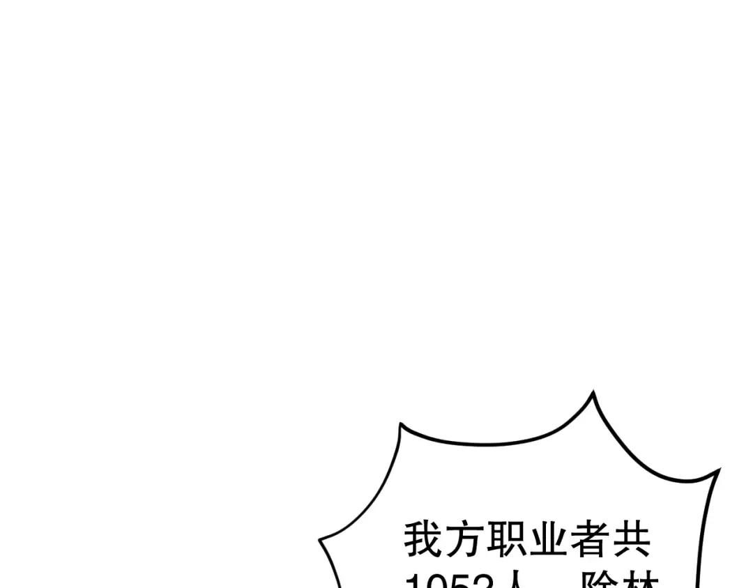 044话 大战结束！军衔提升！ 第10页