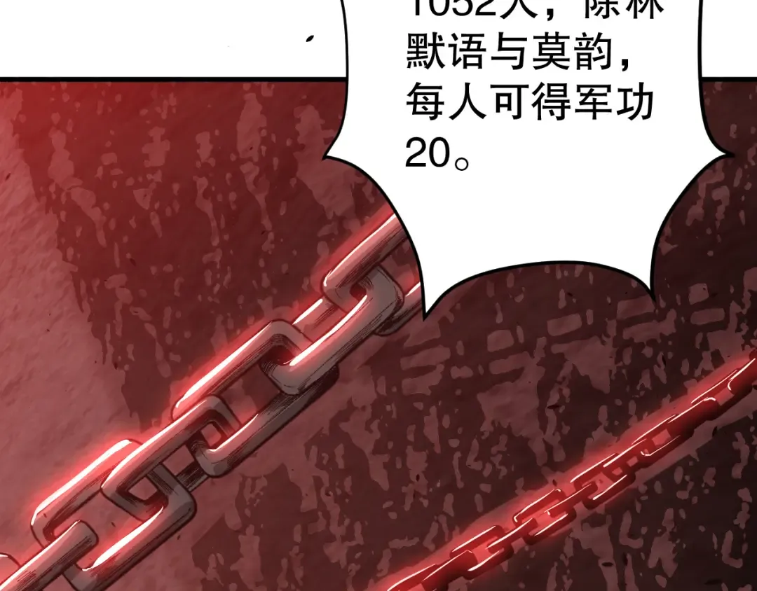 044话 大战结束！军衔提升！ 第11页
