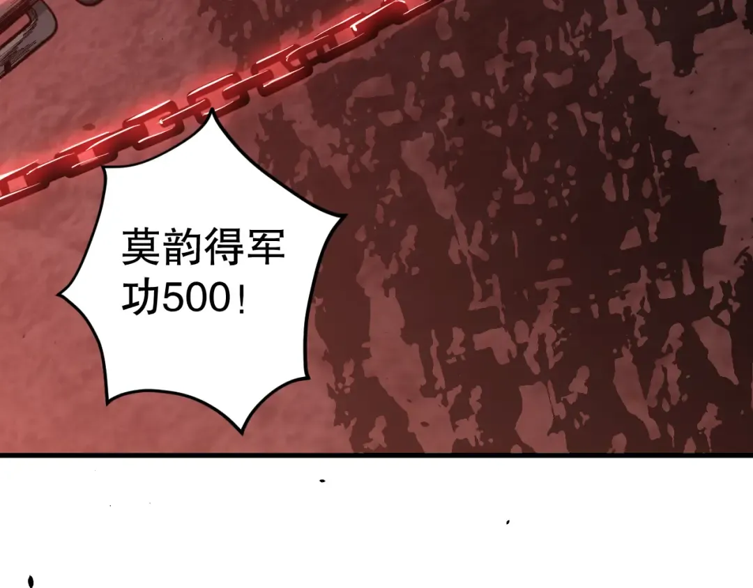 044话 大战结束！军衔提升！ 第12页