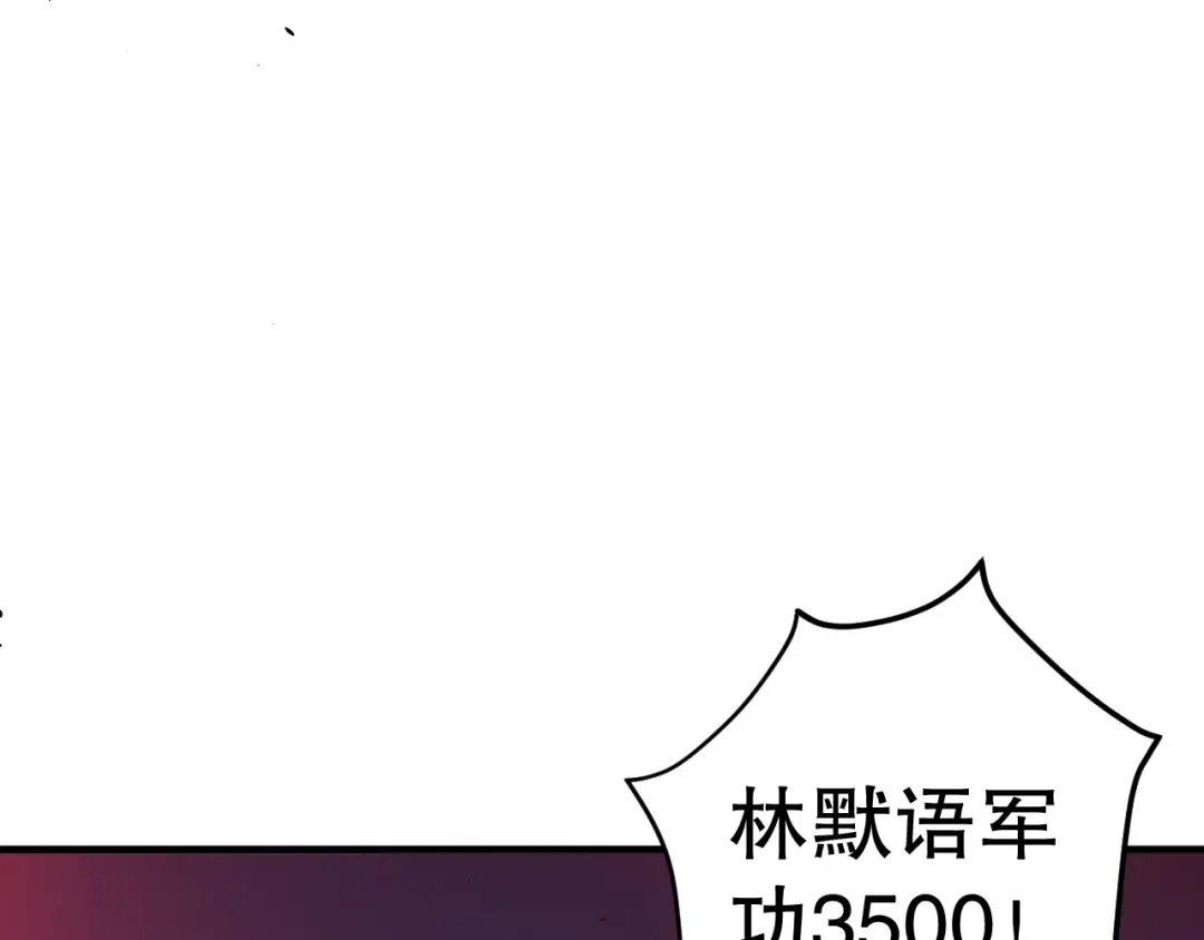 044话 大战结束！军衔提升！ 第13页
