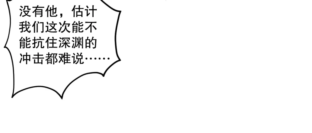 044话 大战结束！军衔提升！ 第19页